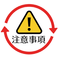 ご利用上の注意